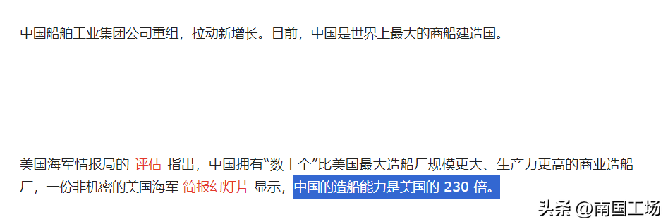 番茄管家怎么用：美国海军的衰退与中国造船业的崛起，全球海军力量对比分析