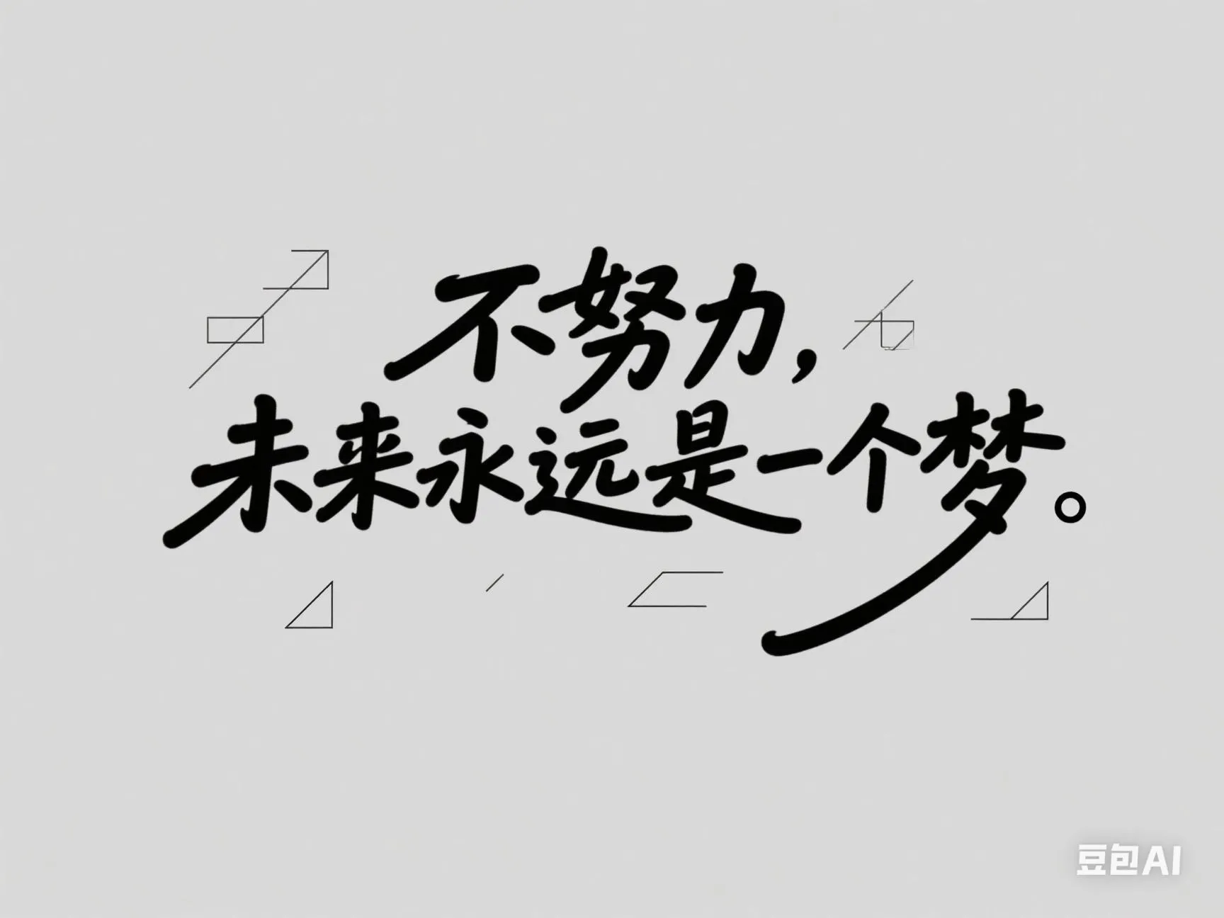 领航助手：从挫折中重生，如何将失败转化为成功的战略资源