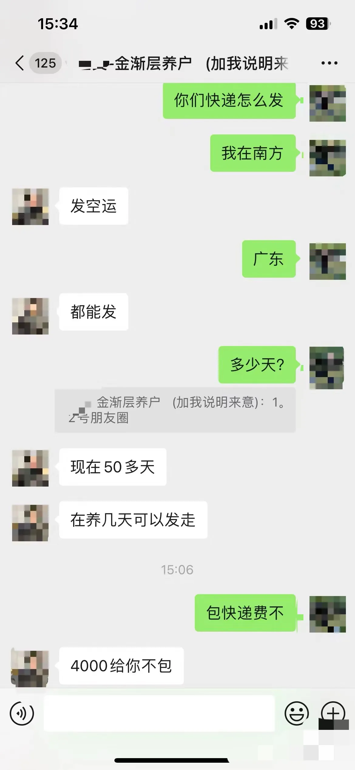 快火助手：网络购猫遭遇无效沟通，售后保障成最大疑问！