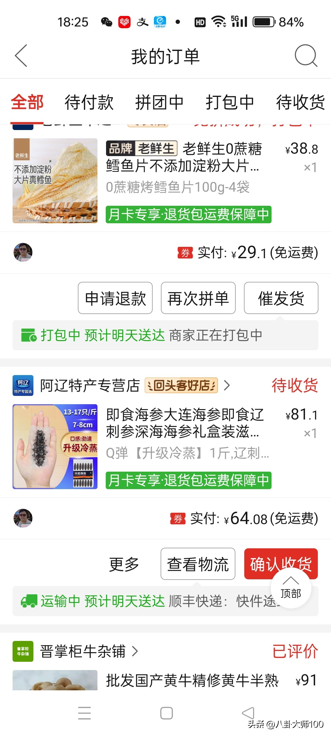 超评助手：拼多多购物省钱技巧，如何通过收藏和退款实现双重优惠