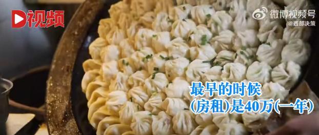 多成团助手：杭州生煎店因高房租关门大吉，老顾客惋惜不已！