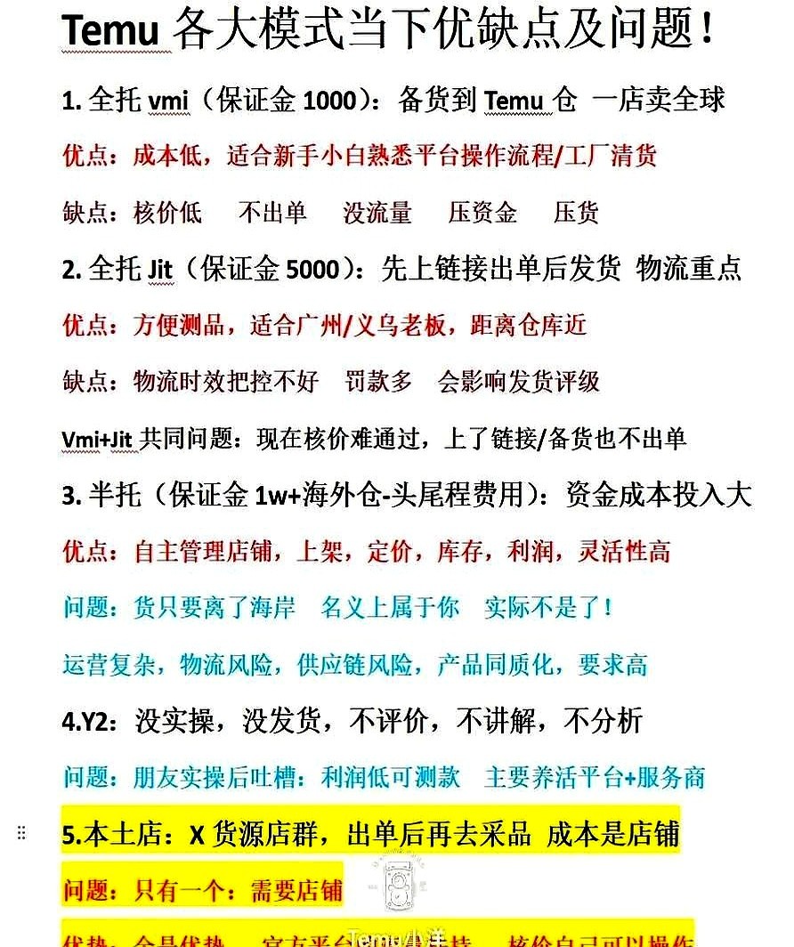 小多助手：降价不救命，小卖家如何稳住现金流与提升回头客