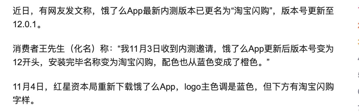 超评助手教程：淘宝闪购与饿了么合并，顺应消费趋势，重塑购物新场景