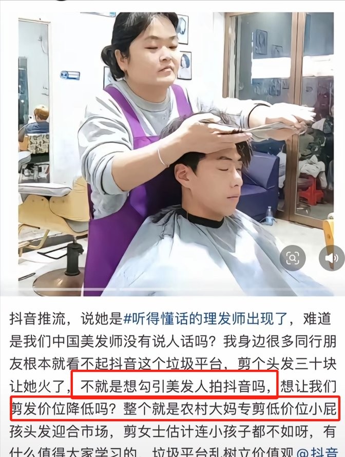 权重大师软件官网：晓华姐的理发技艺与顾客沟通，如何成为网红发型师的成功秘诀