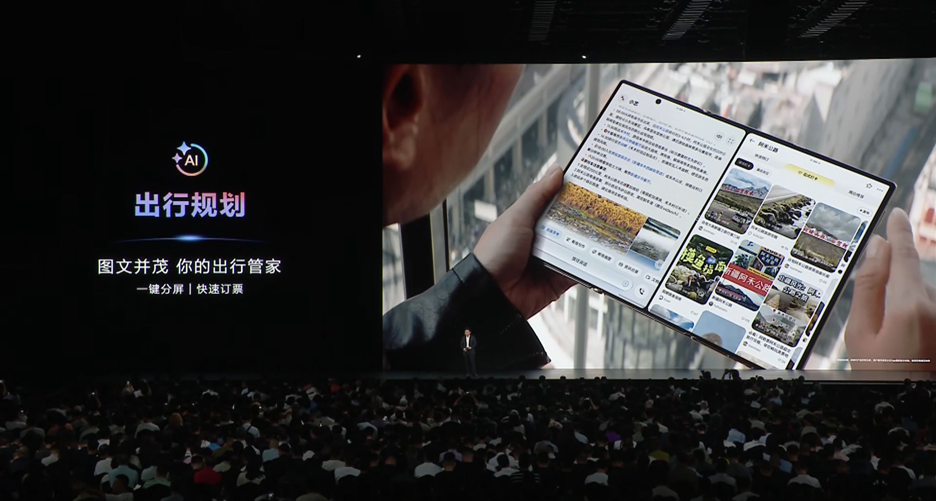 要火助手：华为Mate XTs 非凡大师，重新定义折叠屏手机的生产力与交互体验