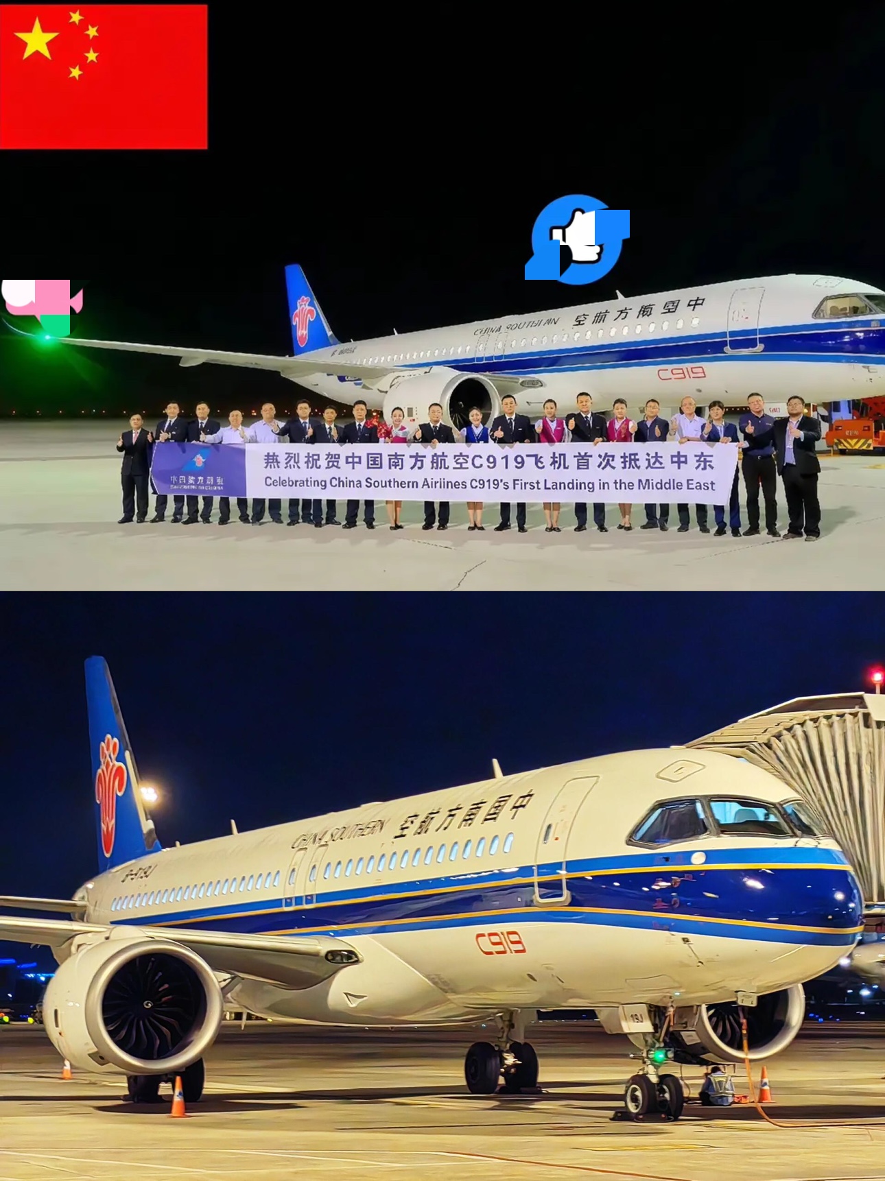 新快火助手：C919成功首降迪拜，中国智造高端航空市场的突破与未来展望