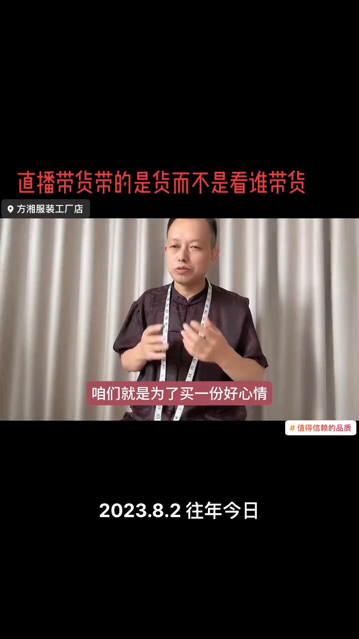 易出评：﻿直播带货带的是货而不是看谁带货