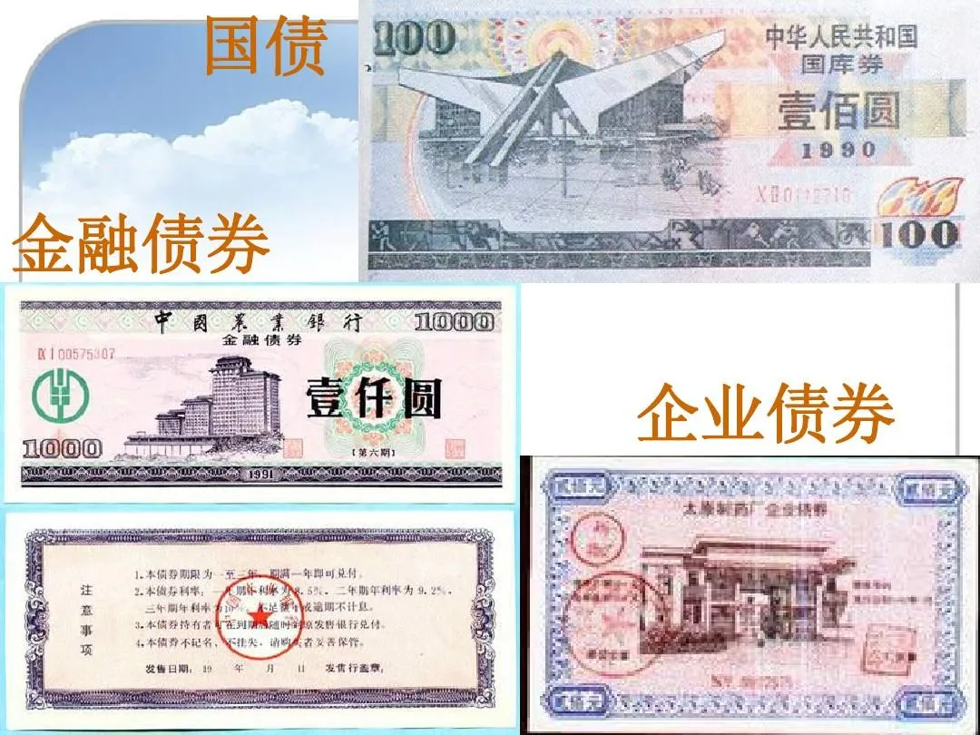 易评助手官网入口：债权与债券的区别解析，理解金融工具保护财富安全