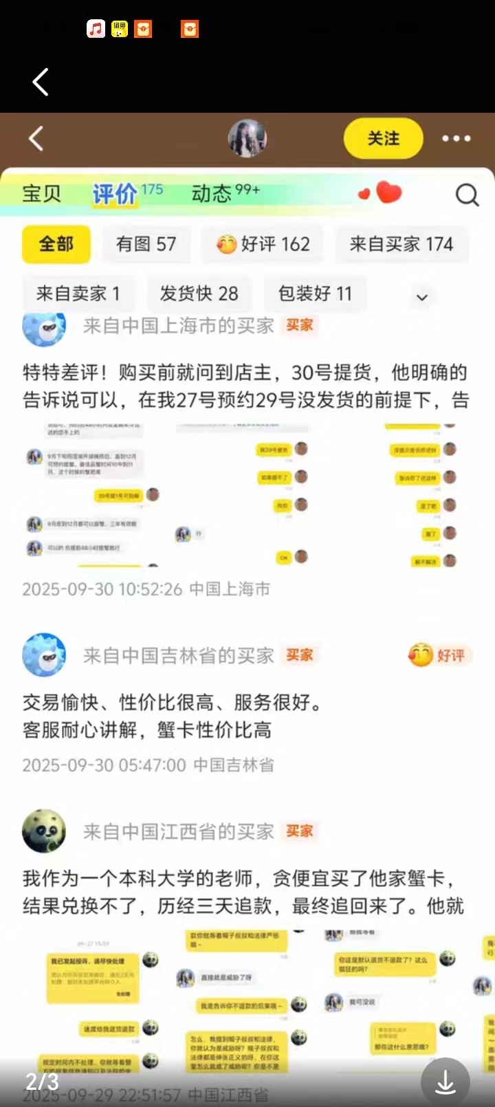 潜力鸭：闲鱼蟹老板礼品卡诈骗曝光，318名买家陷入无法提货困境！