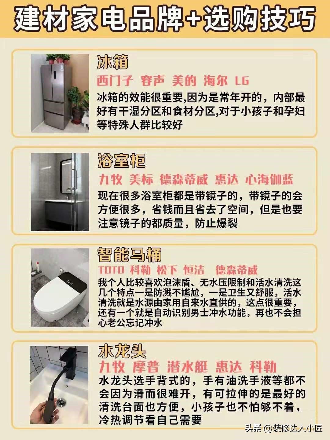 超单助手卡密：装修省钱秘籍，这些地方不用买贵的，实用又经济！