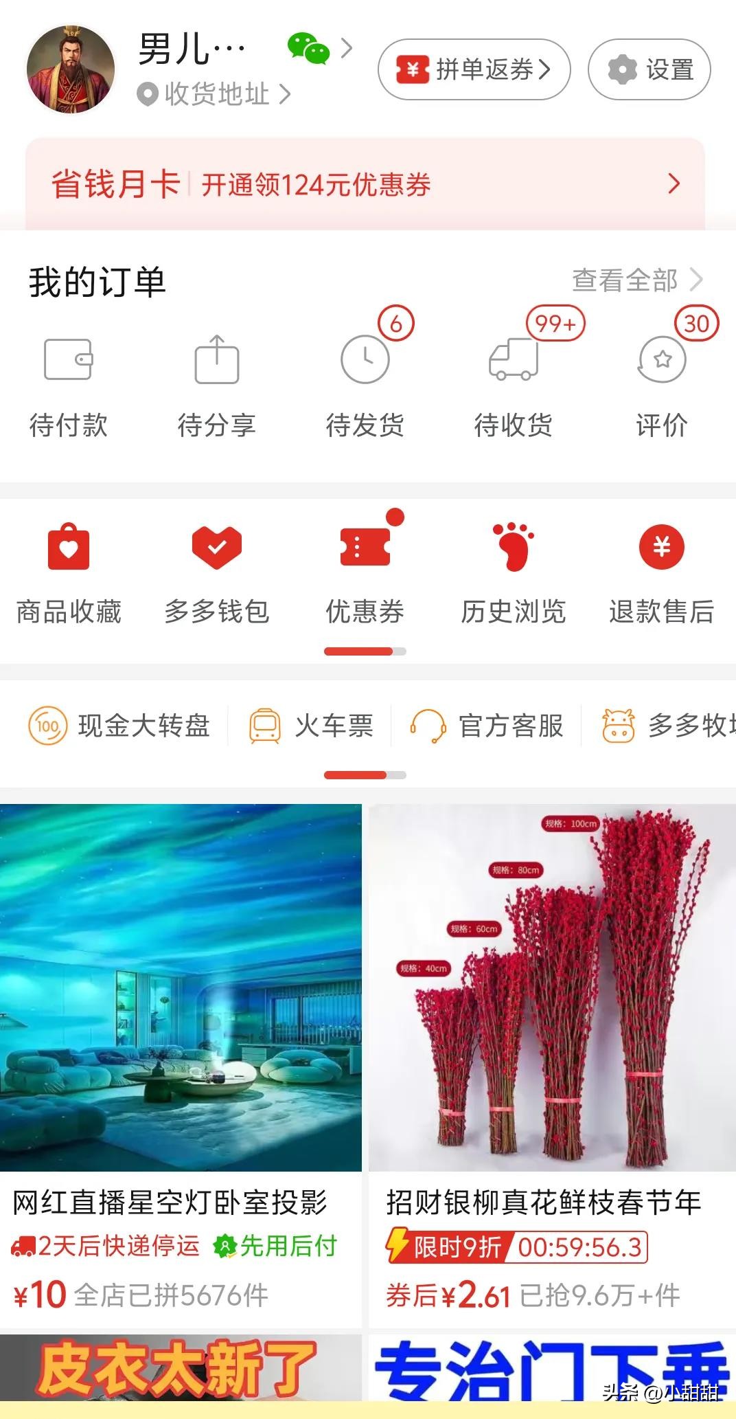 拼多多出评软件：拼多多停运物流引发热议，战略调整风险与挑战并存