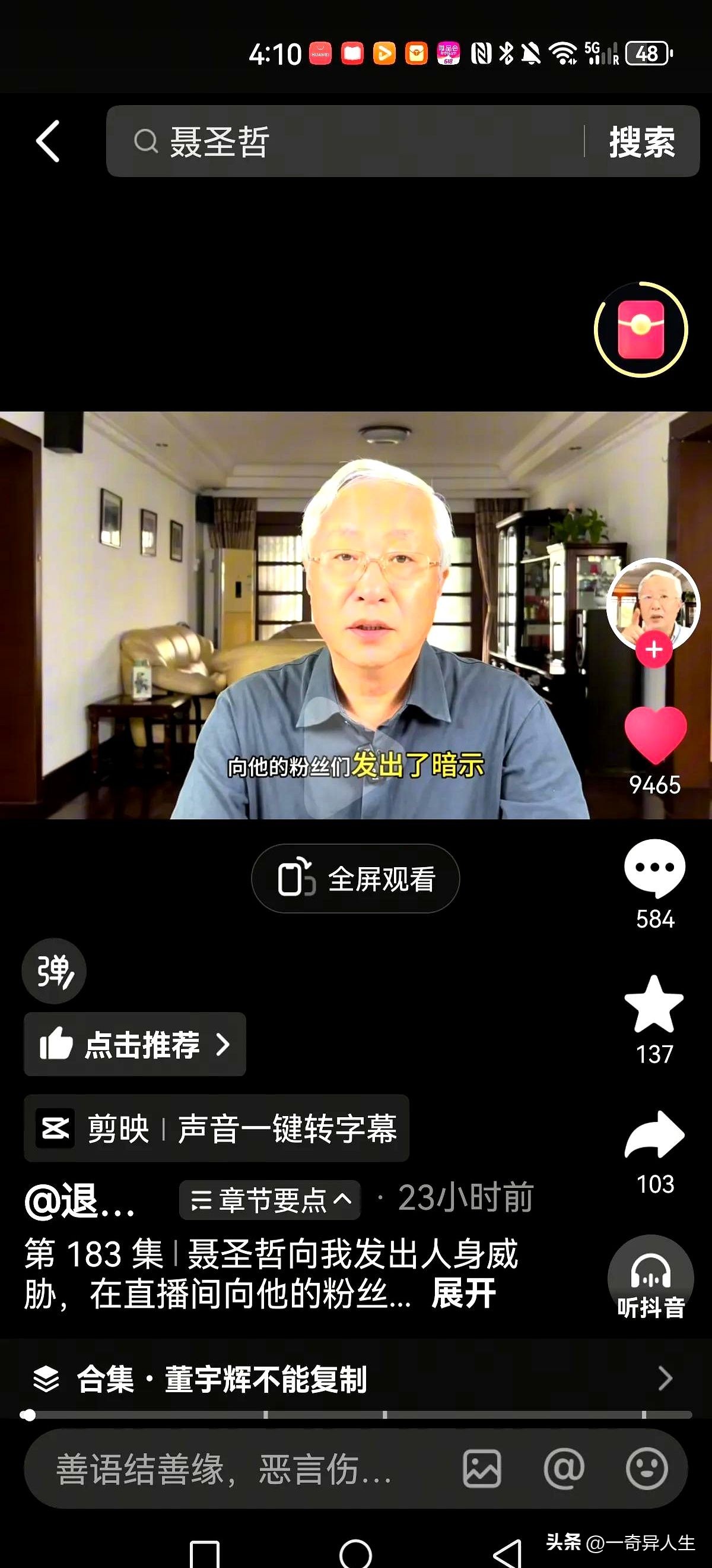 51助手网站：警惕社交媒体头衔的虚假包装，如何识别真正的专家与卖货者
