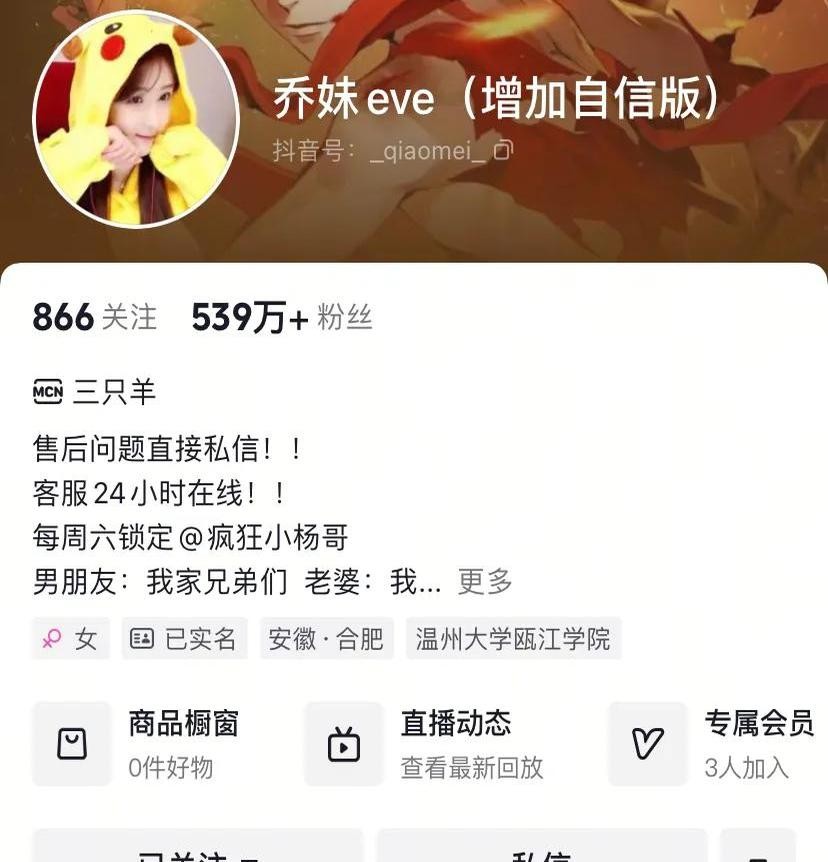 番茄助手小号：疯狂小杨哥五大徒弟翻车现状曝光，直播带货团队集体沉寂！