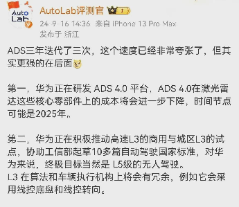 小G助手最新版本：华为ADS4.0发布在即，激光雷达成本降低助力自动驾驶普及