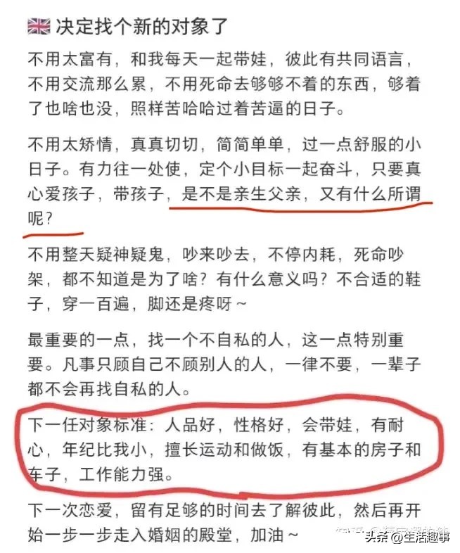 超单助手小号：大龄剩女在异国留学意外怀孕，遭遇爱情骗局后的勇敢重生