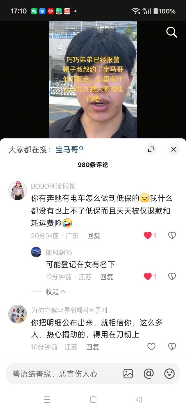 多多留评下载：网红巧巧被弟弟卖惨事件引发热议，原谅还是追责？