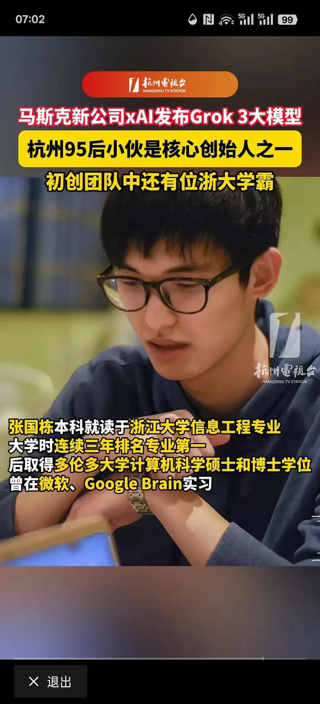 权重大师官网：中国留学生吴宇怀与梁文峰，AI技术巅峰对决，马斯克称赞的背后故事