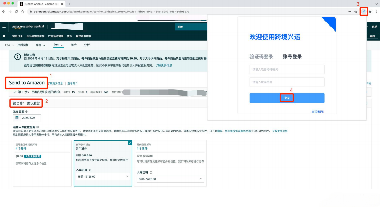 多多留评工具：亚马逊卖家必备，高效分仓试算插件使用指南与优势分析