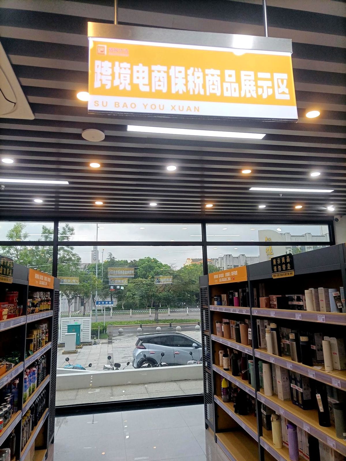51助手：京东宿迁新店开张，线上线下融合探索“体验”替代补贴模式