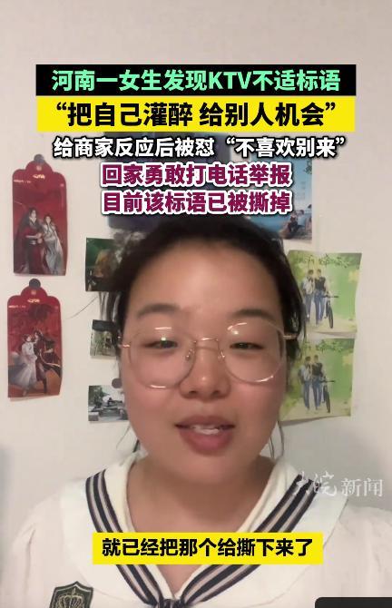 超单助手怎么用：河南女子KTV发现低俗标语，勇敢举报引发热议！