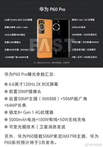 超单助手使用方法：2025年华为手机国家补贴政策来袭，最高直降3200元优惠大放送！
