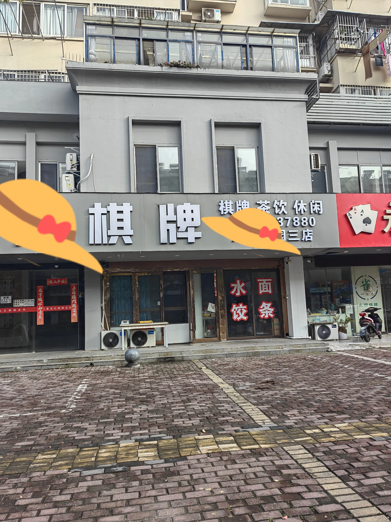 小U助手：实体店竞争激烈，开新棋牌室面临的现实挑战与打工选择