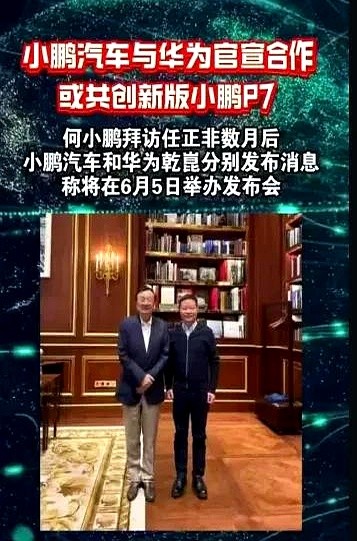 快火助手软件：华为助力车企转型，智能汽车新时代的自主供应链解析