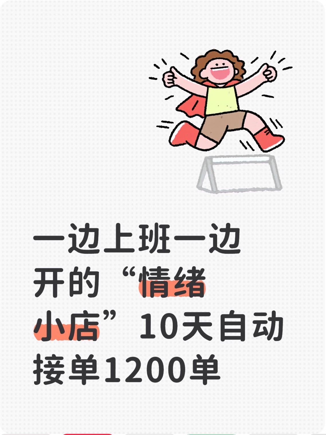 超评助手：小店经营心得，如何用产品传递温暖与情感，提升顾客复购率