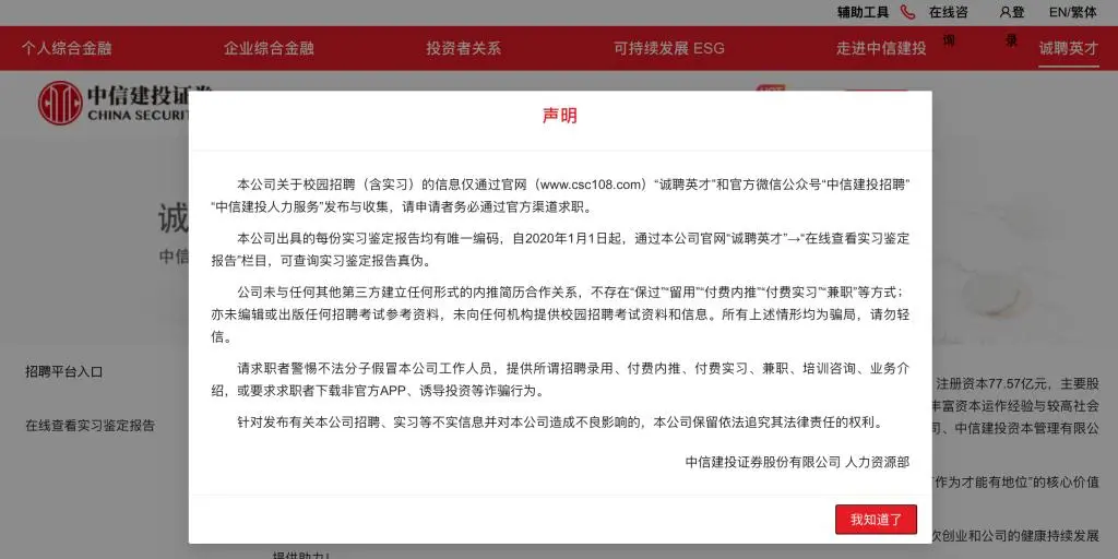 51助手邀请码：银行存款换实习机会？字节跳动与中信建投回应骗局传闻