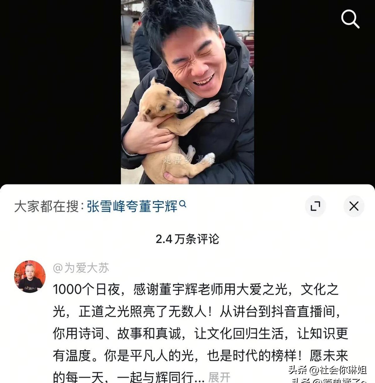 多评助手：董宇辉粉丝狂欢！33个月追星纪念日揭示知识型网红魅力