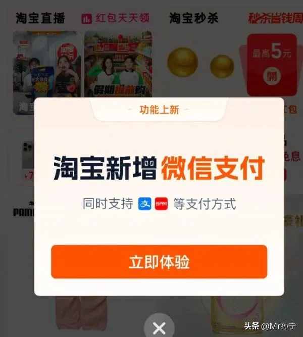 权重大师官网入口：淘宝支持微信支付，互联网互联互通新局面开启！