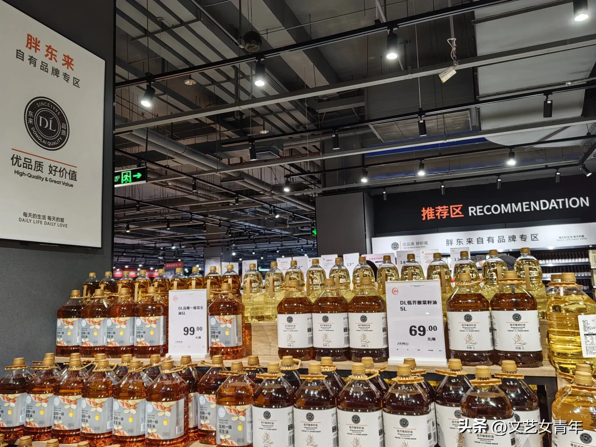 快火助手小号：永辉超市调改体验，胖东来风格的转变与未来展望