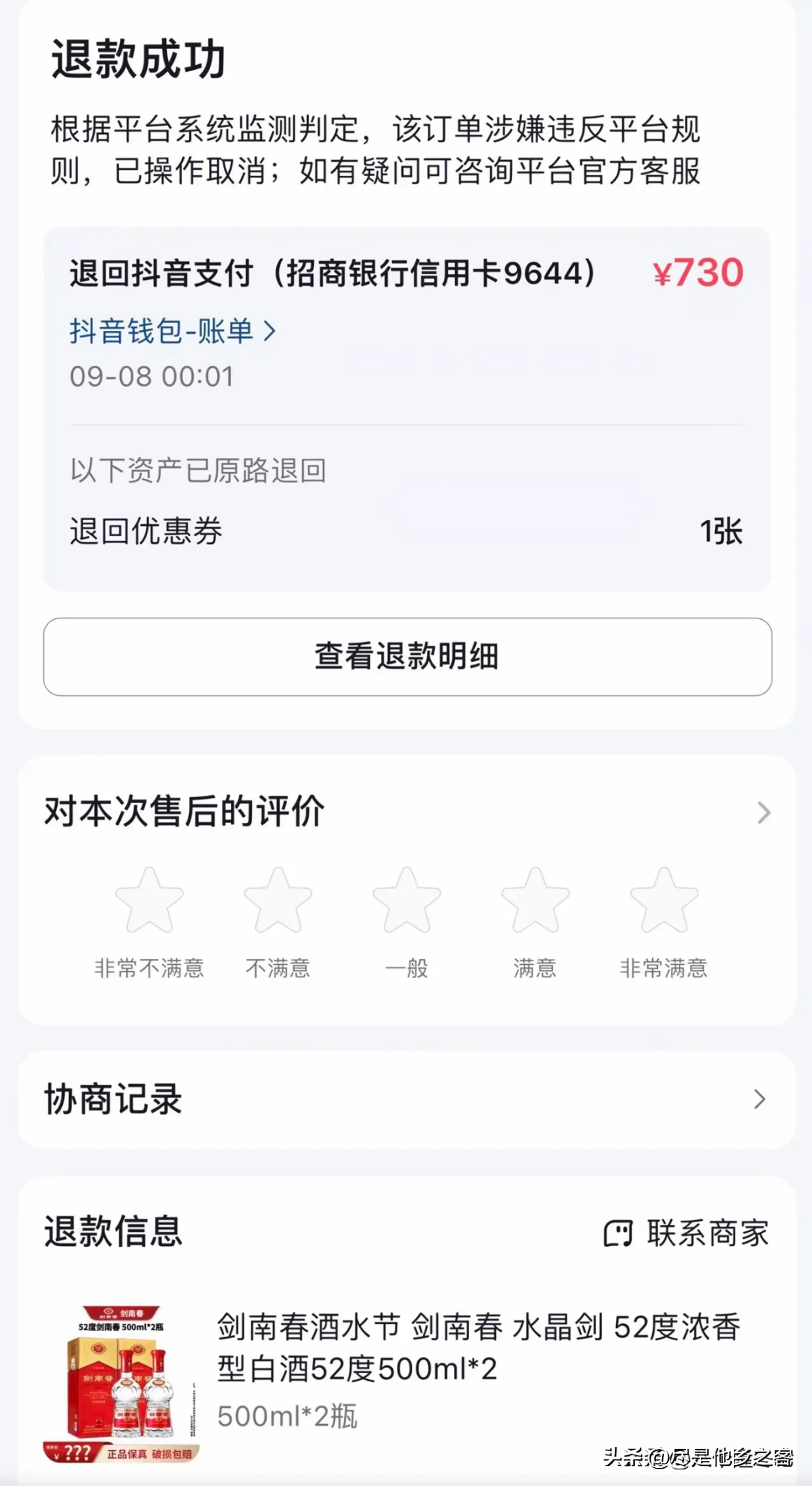 小评评助手入口：小杨哥直播卖酒退单事件，背后究竟隐藏着什么真相？