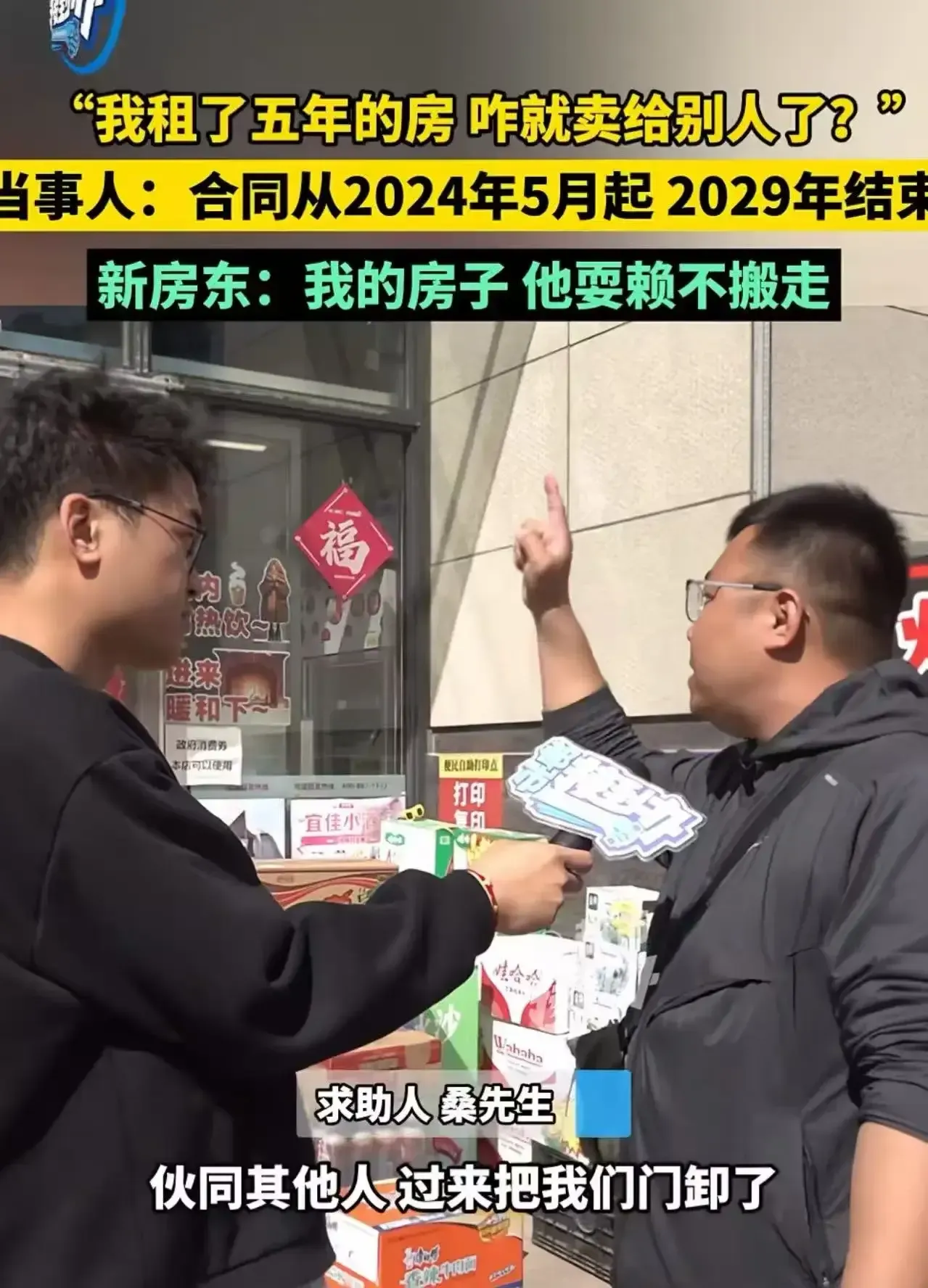 多多留评app：郑州租户遭房东强拆门面，法律与信任危机引发社会热议