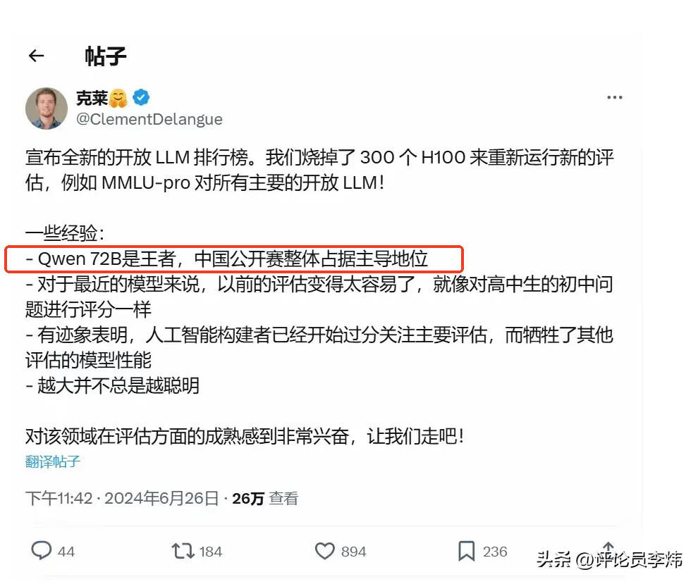 易出评网站：阿里云Qwen2.5开源模型引发全球AI竞争，技术实力获西方认可