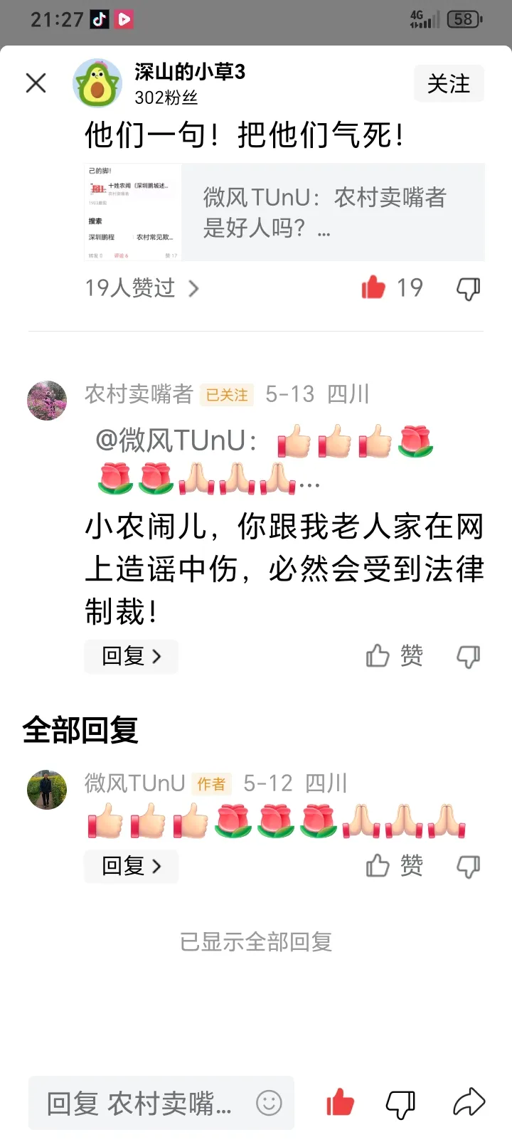 易评助手怎么用：农村卖嘴者与农民权益，揭露假正义的背后真相