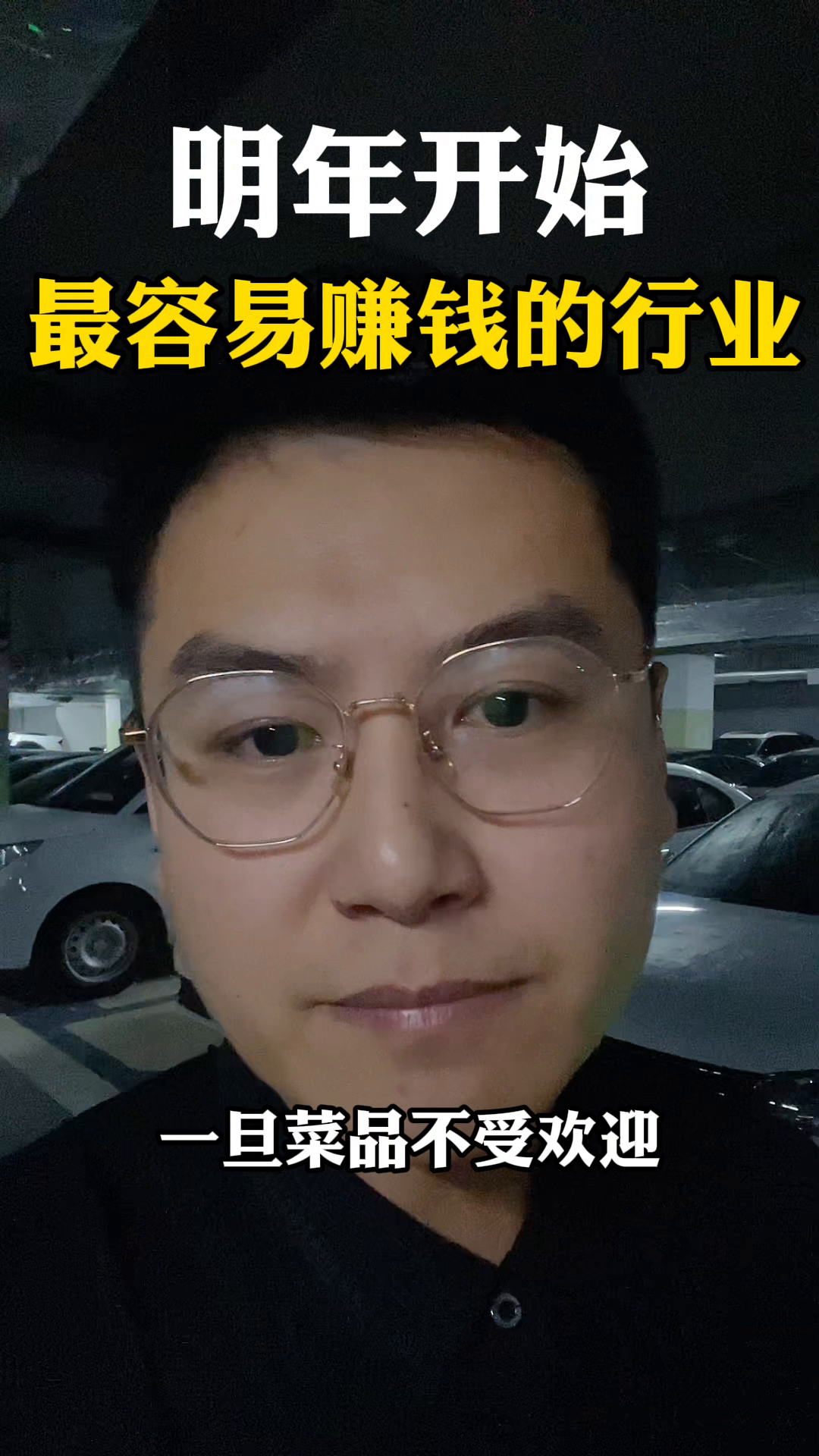 小G助手软件：明年最容易赚钱的三大行业，避开这些亏本生意！