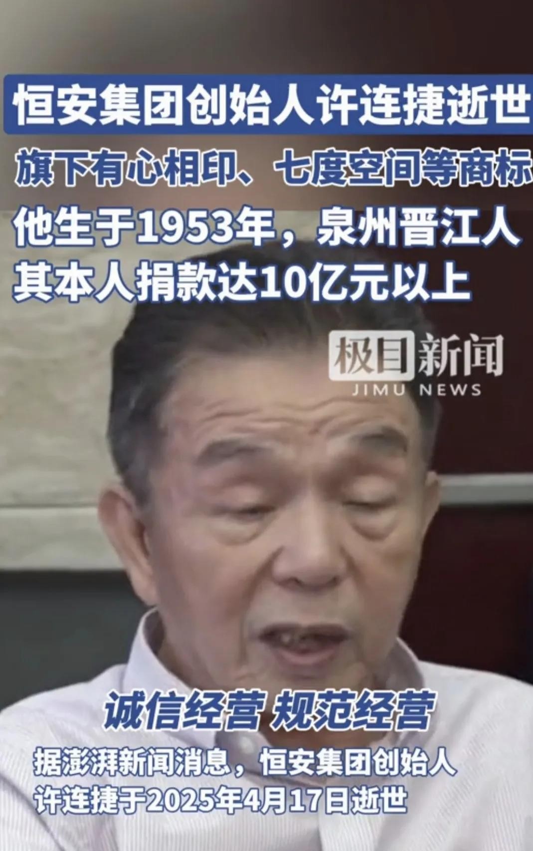 番茄助手靠谱吗：恒安集团接班风波，许清流如何掌控家族企业的未来？