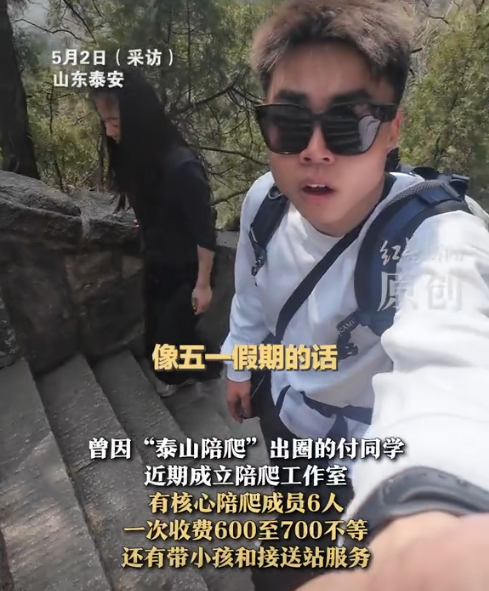 超单助手教程：00后大学生创新陪爬服务，五一假期月入过万引发热议！