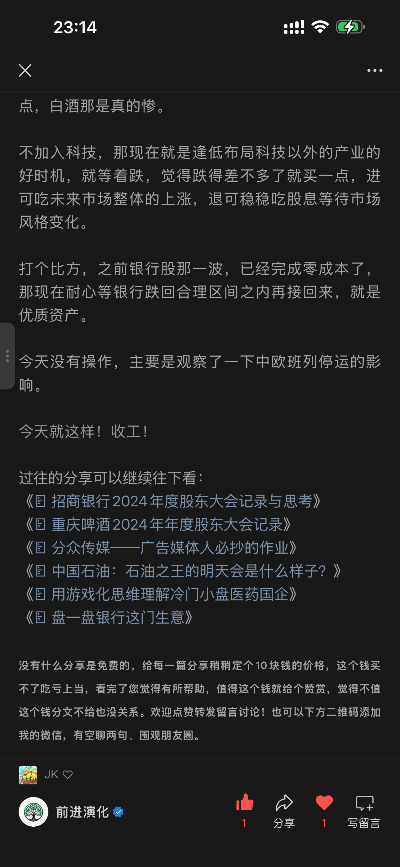 乐拼助手软件：市场小幅上涨，科技股抱团现象严重，投资者如何选择策略？