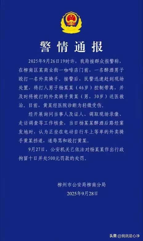 潜力鸭：顺丰骑手遇袭，饿了么小哥义勇出手获5万奖励！