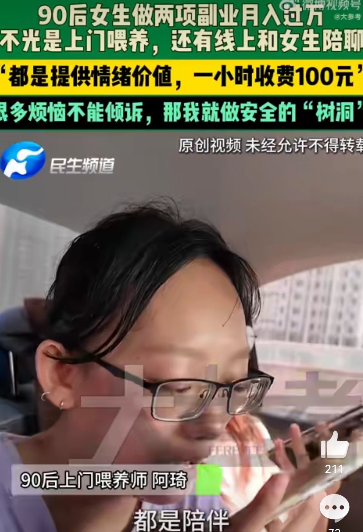 领先助手：90后特教老师副业月入过万，情感陪聊与宠物喂养的成功秘诀
