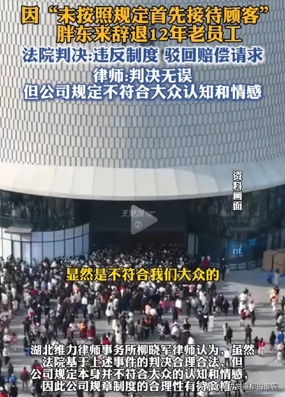 大麦助手：胖东来辞退12年员工引发的服务与管理人性化思考