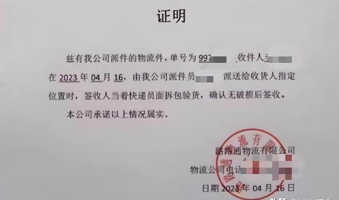 电销掌柜补单软件：江西男子网购沙发遭遇“幽灵发货”，维权之路引发网友热议