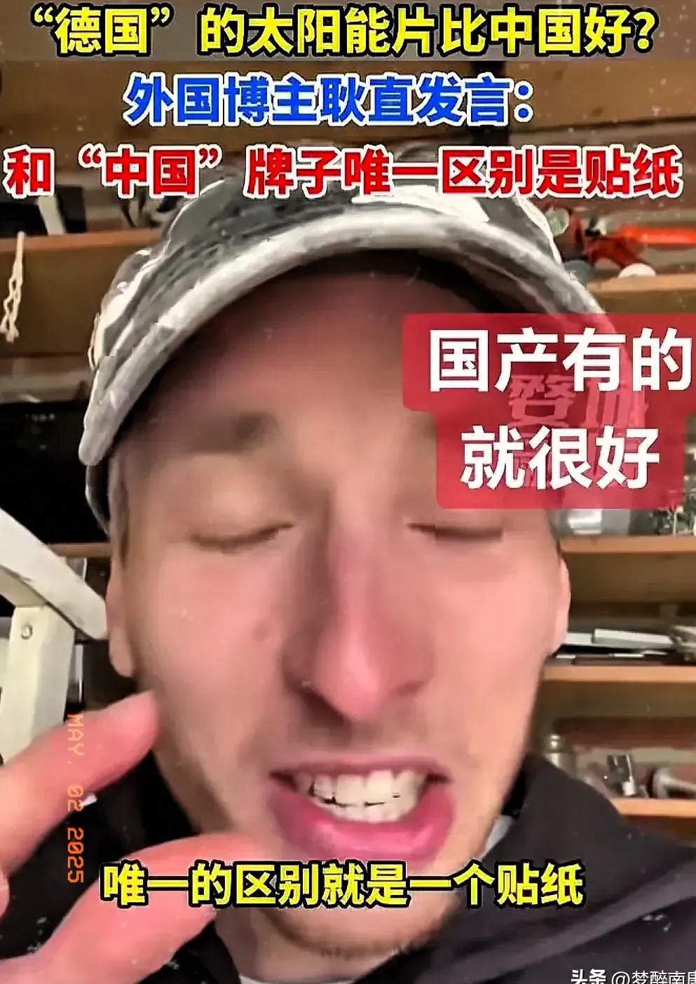 多多开团助手：从‘德国制造’到智商税，中国品牌如何打破崇洋媚外心理？