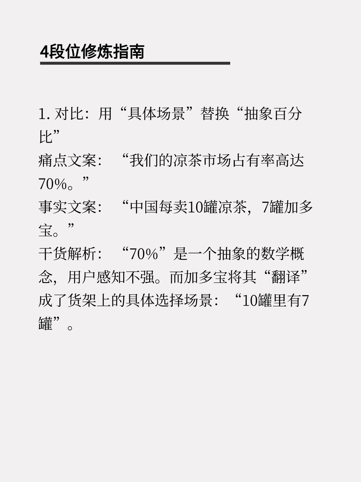 星评助手：如何让冰冷数据转化为热销理由，四个技巧提升销售力