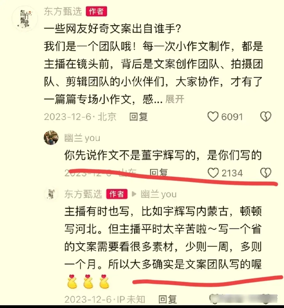 多多出评：辉同行直播热潮，小作文事件引发粉丝集体行动与情感共鸣