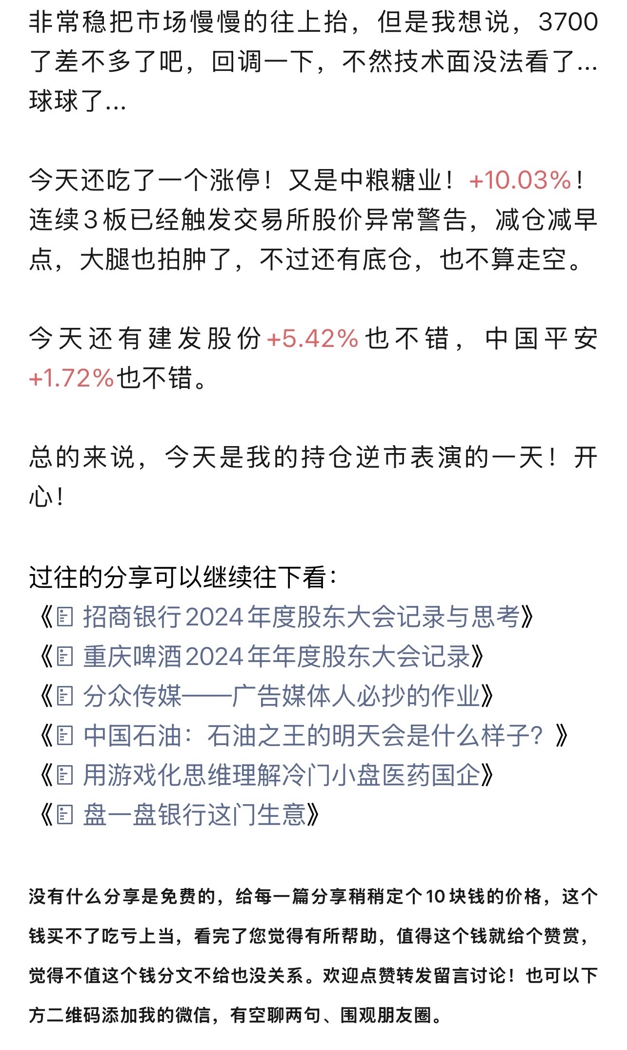 超单助手：国家发改委，1880亿元补助推动8400个工业设备更新项目投资超1万亿