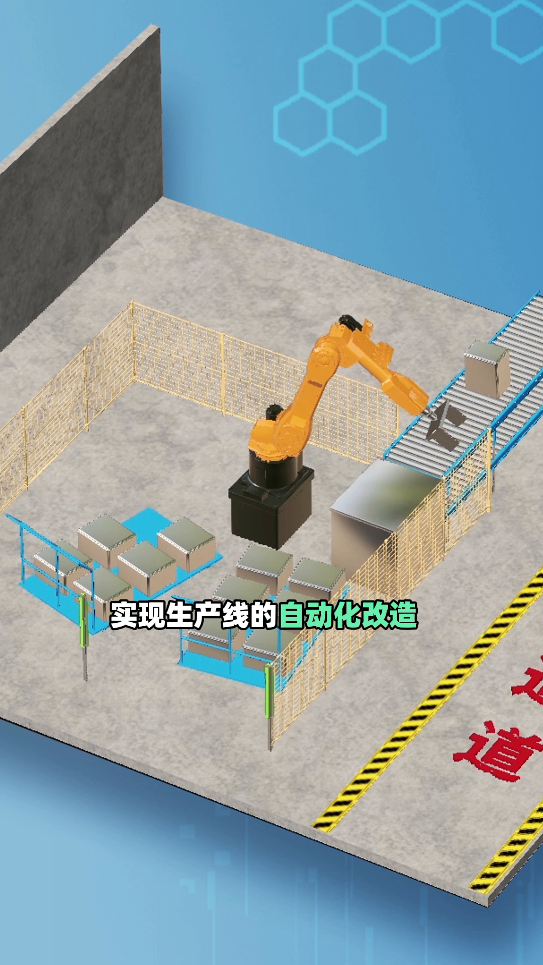 易拼团：制造企业如何通过自动化提升生产安全与降低成本？