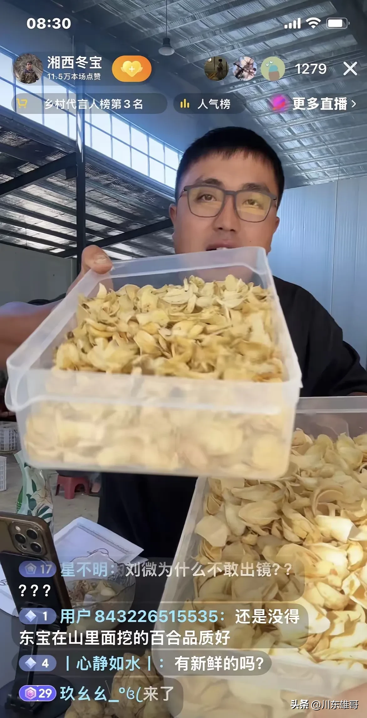 超评助手卡密：湘西冬宝带货策略，挖野生食材吸引粉丝的直播秘籍